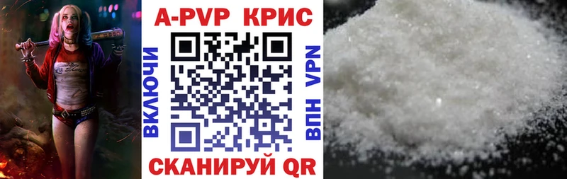 A PVP кристаллы  Дальнереченск 
