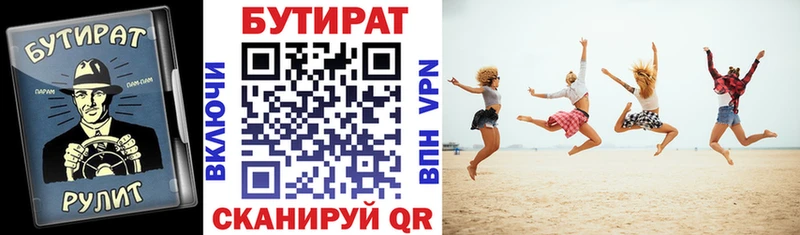 как найти закладки  Дальнереченск  Бутират BDO 
