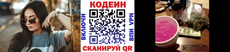 Кодеин напиток Lean (лин)  hydra ссылки  Дальнереченск 