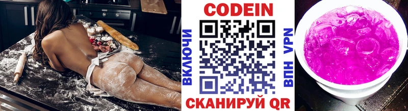 Кодеин Purple Drank Дальнереченск