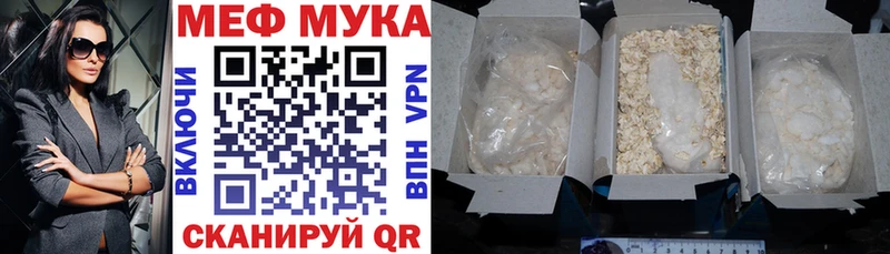 Мефедрон мука Дальнереченск